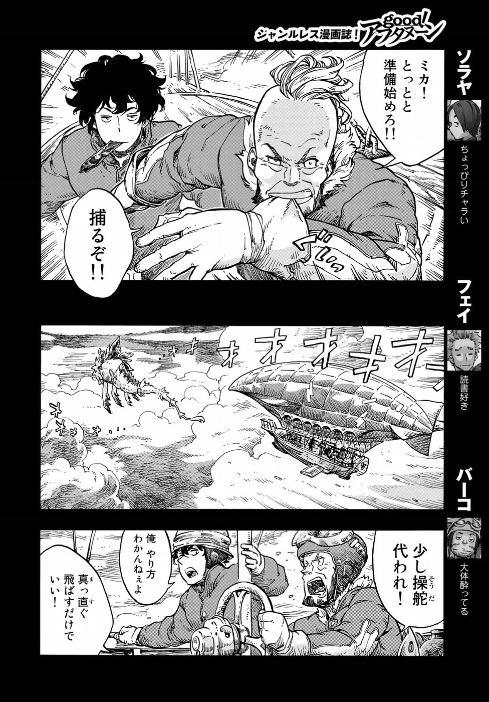 Kuutei Dragons Chap 28 - Next Chap 29