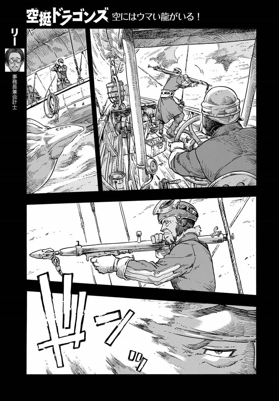 Kuutei Dragons Chap 28 - Next Chap 29