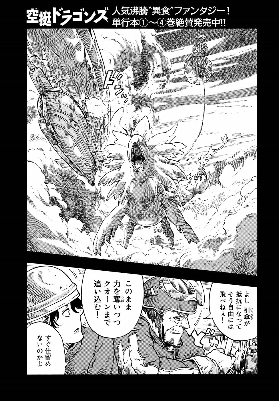 Kuutei Dragons Chap 28 - Next Chap 29