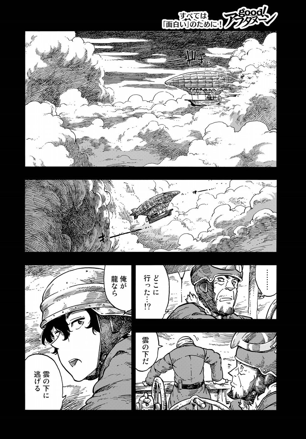 Kuutei Dragons Chap 28 - Next Chap 29