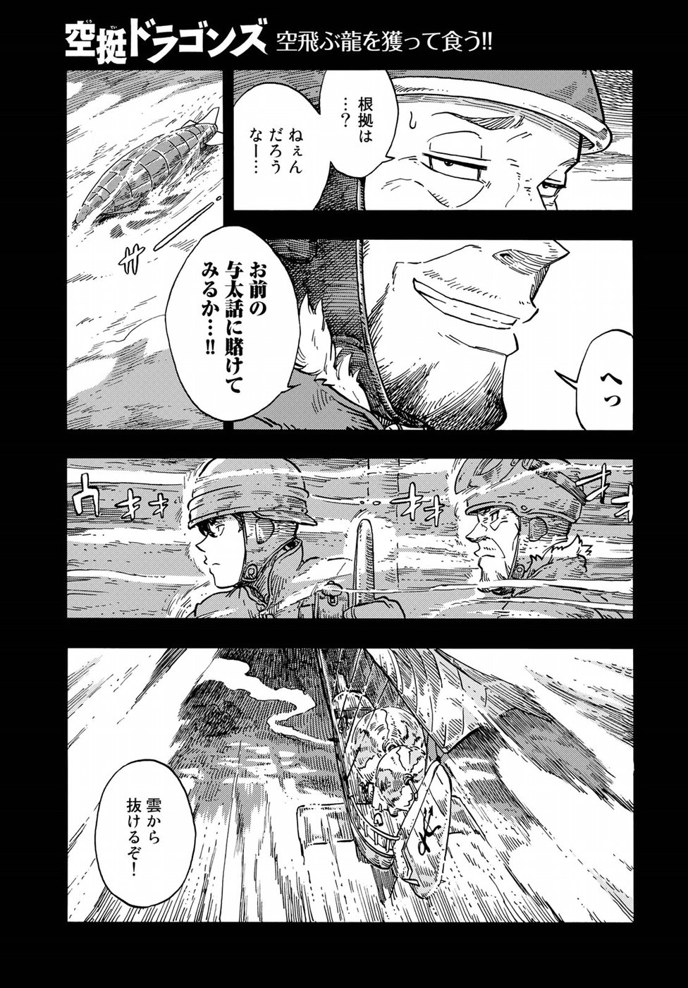 Kuutei Dragons Chap 28 - Next Chap 29