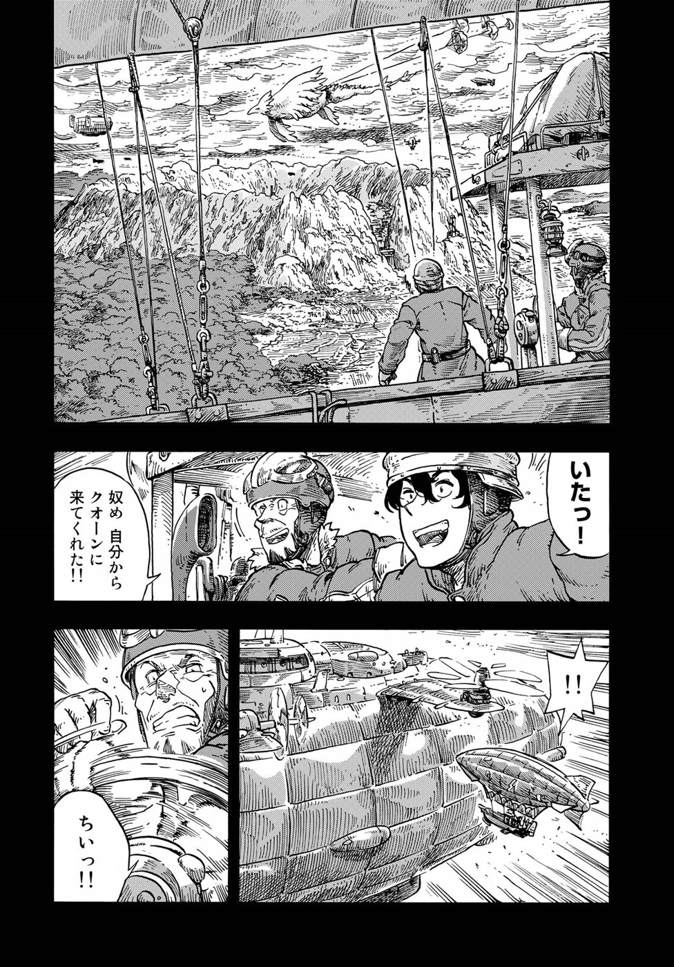 Kuutei Dragons Chap 28 - Next Chap 29