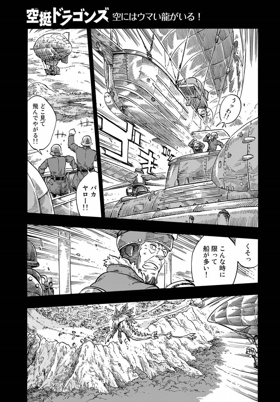 Kuutei Dragons Chap 28 - Next Chap 29
