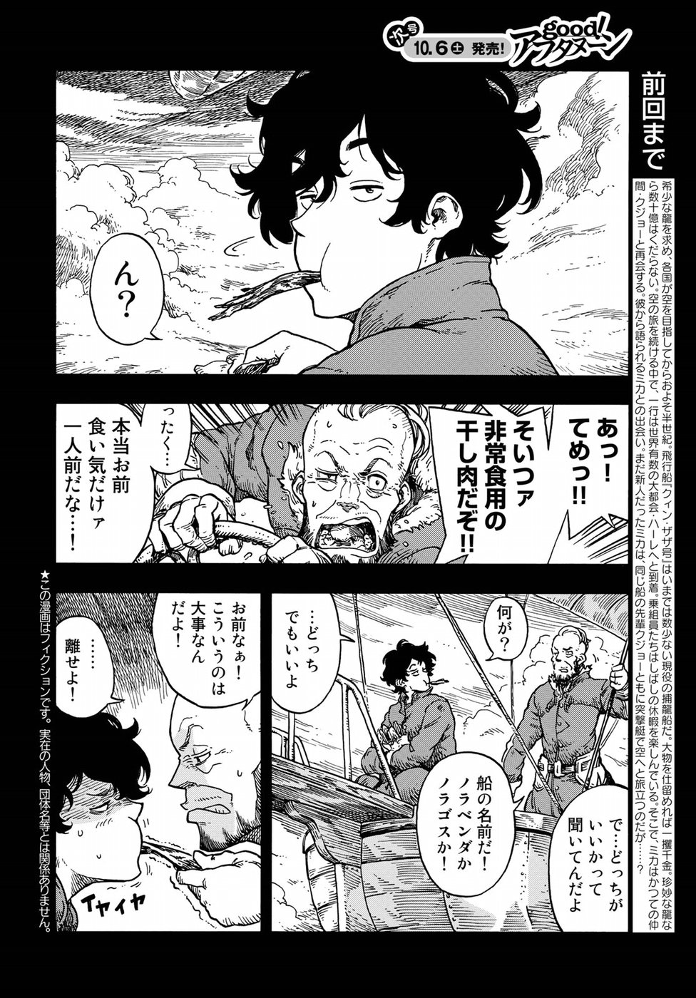 Kuutei Dragons Chap 28 - Next Chap 29