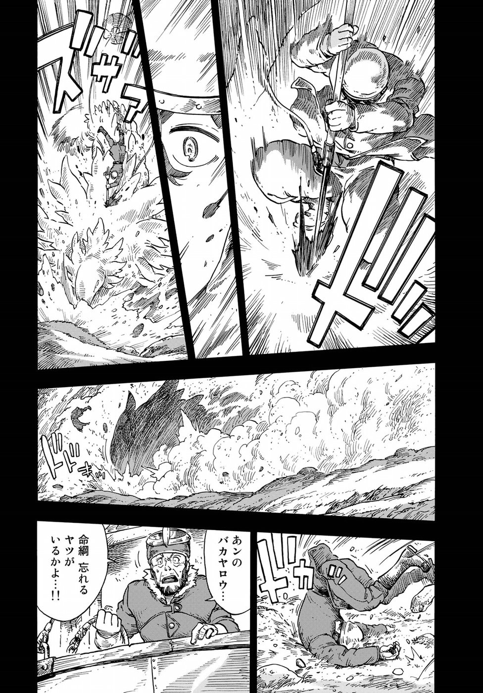Kuutei Dragons Chap 28 - Next Chap 29
