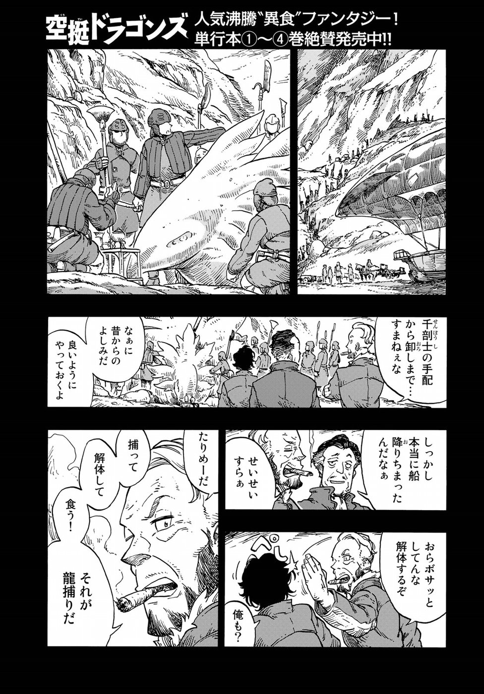 Kuutei Dragons Chap 28 - Next Chap 29