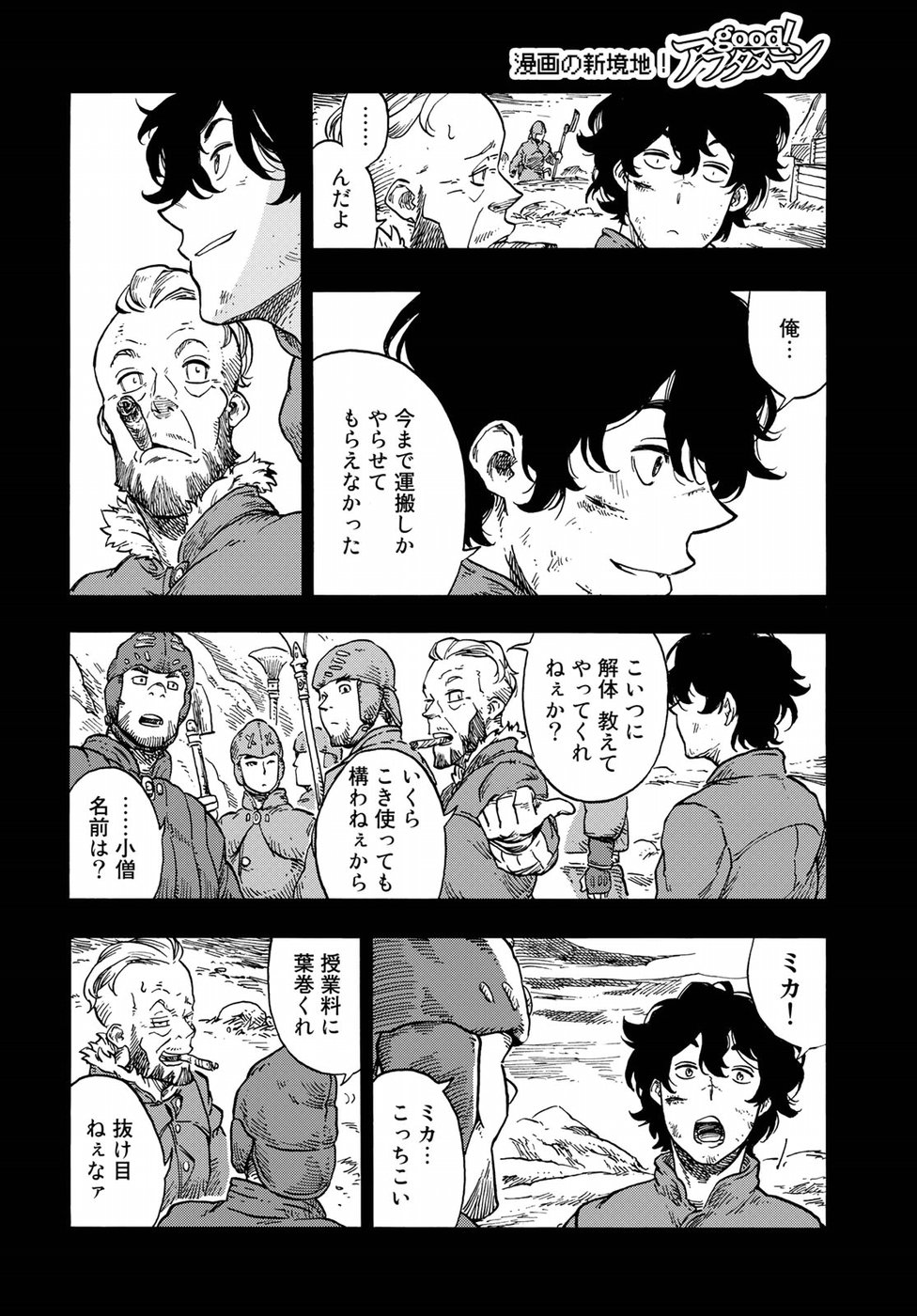 Kuutei Dragons Chap 28 - Next Chap 29