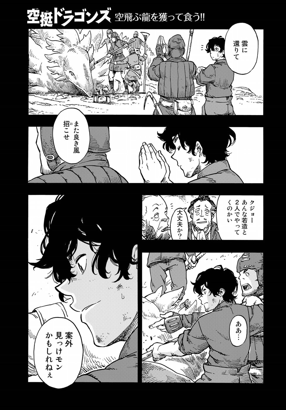 Kuutei Dragons Chap 28 - Next Chap 29