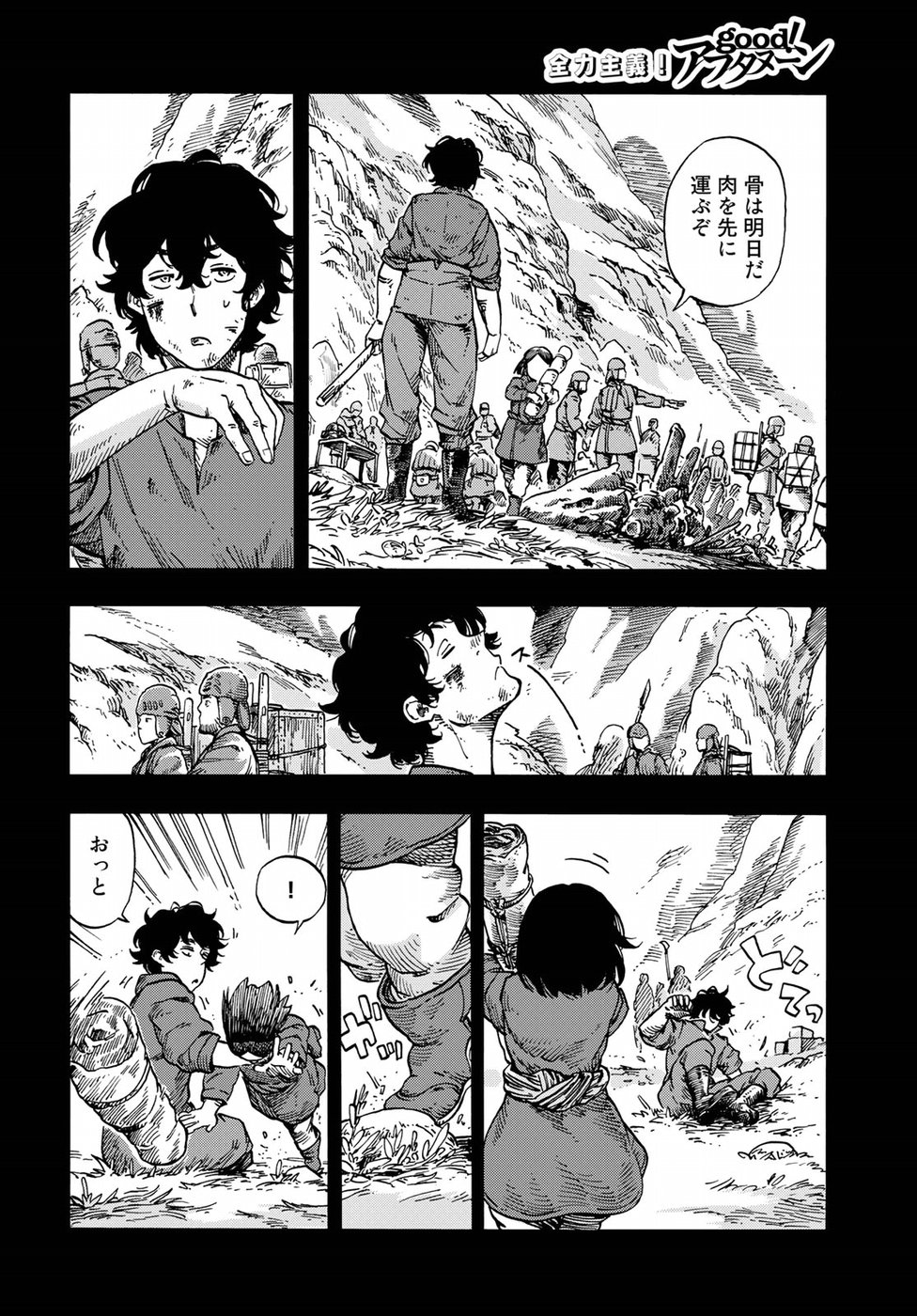 Kuutei Dragons Chap 28 - Next Chap 29