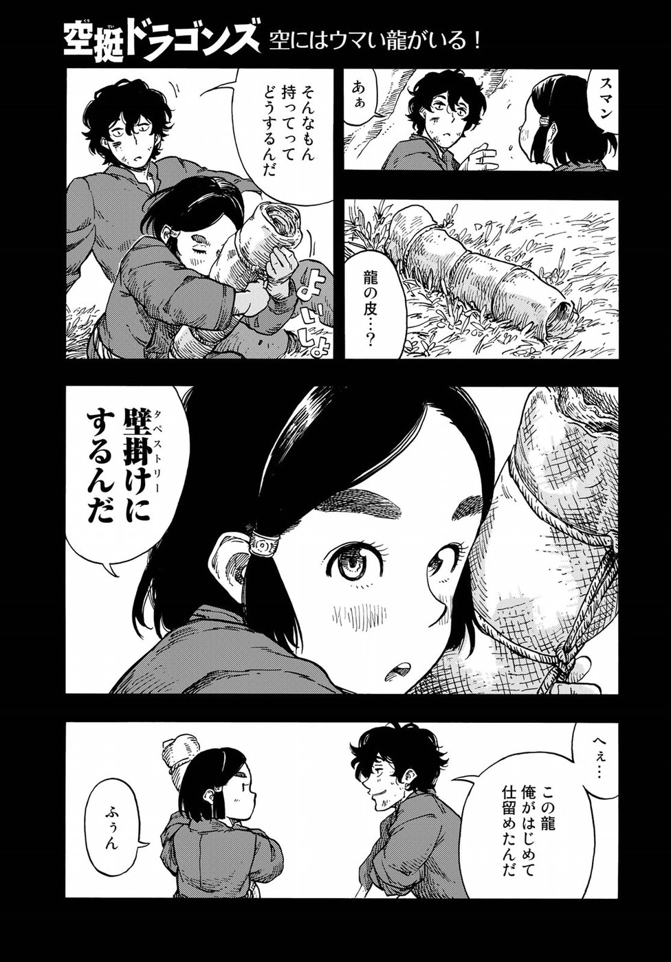 Kuutei Dragons Chap 28 - Next Chap 29