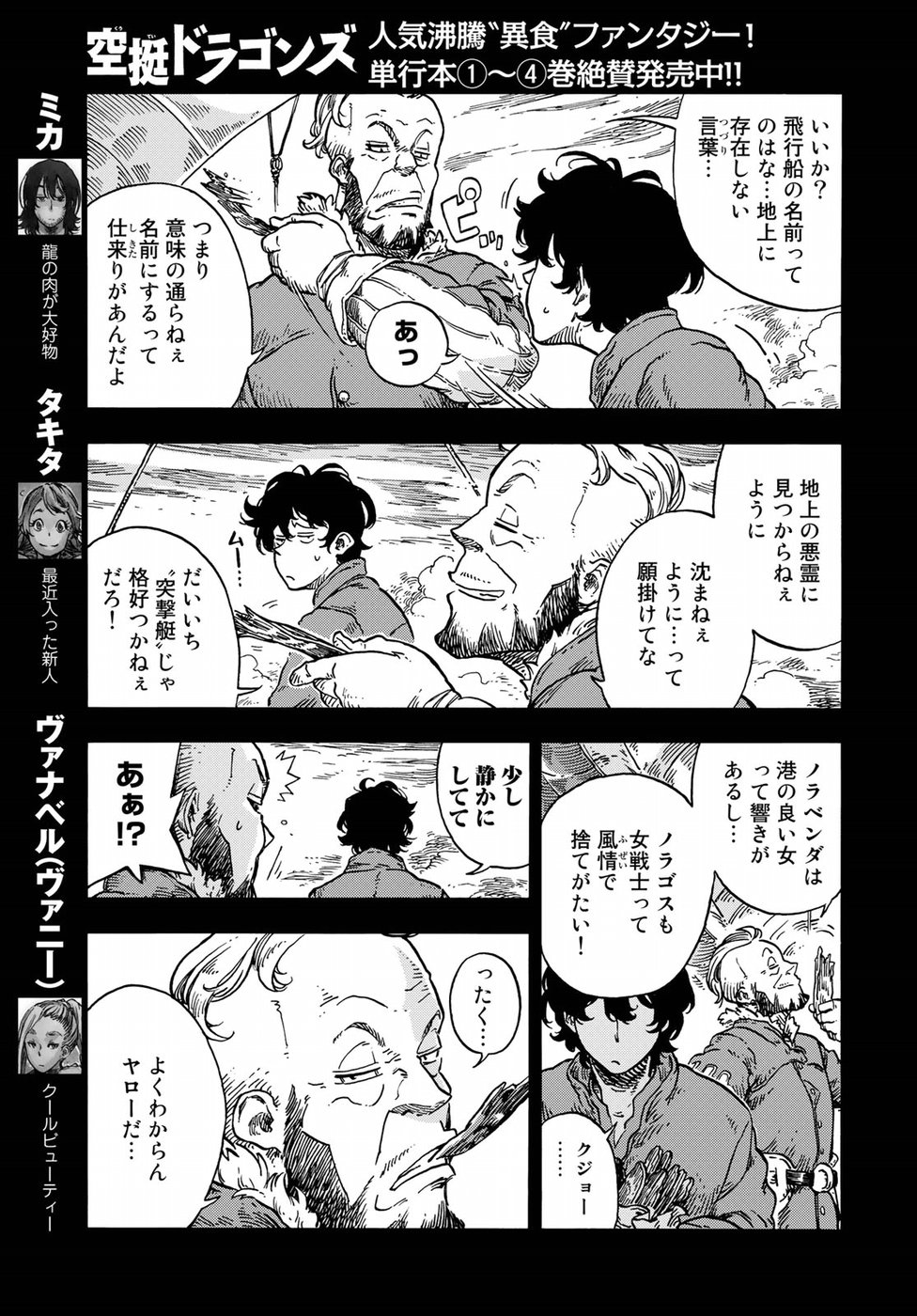 Kuutei Dragons Chap 28 - Next Chap 29