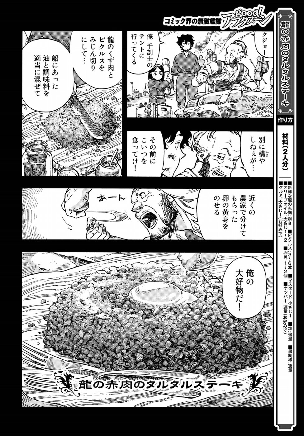 Kuutei Dragons Chap 28 - Next Chap 29
