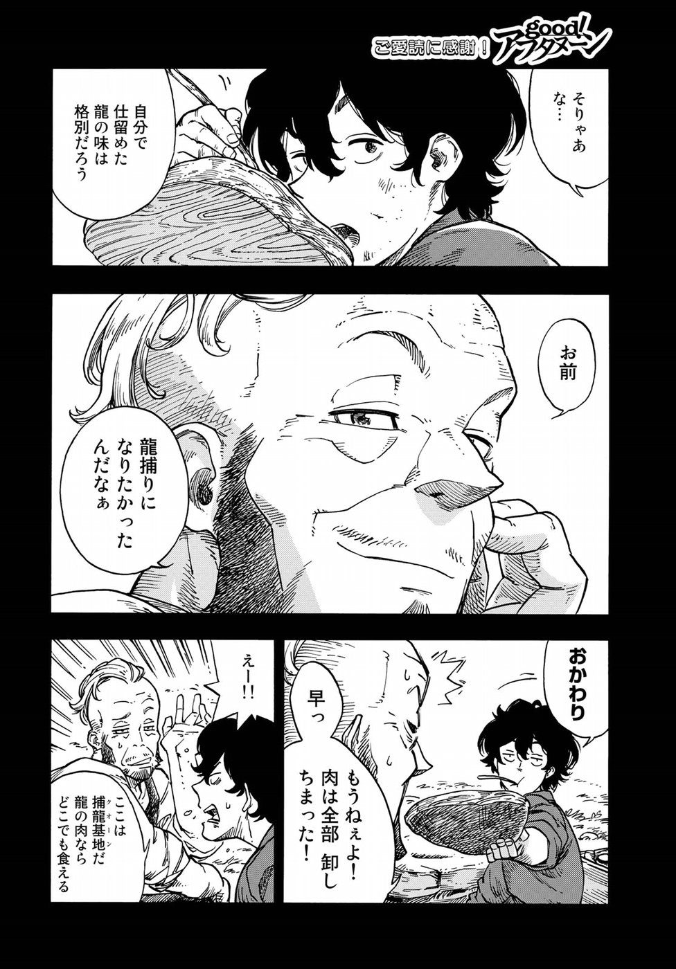 Kuutei Dragons Chap 28 - Next Chap 29
