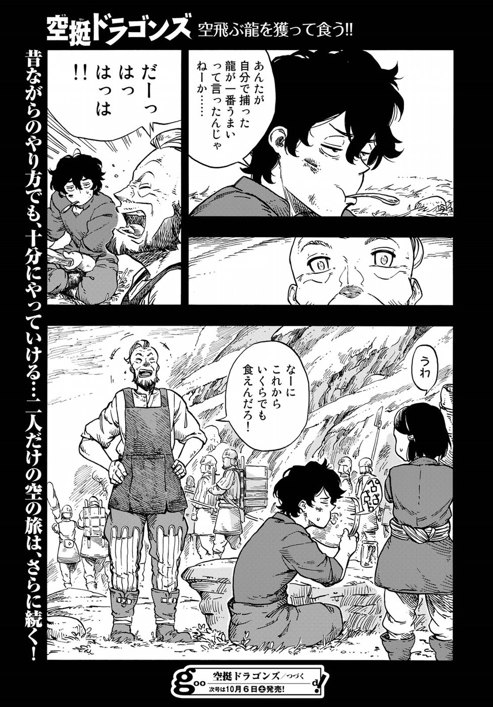 Kuutei Dragons Chap 28 - Next Chap 29