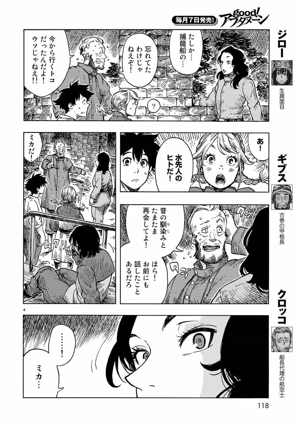 Kuutei Dragons Chap 29 - Next Chap 30