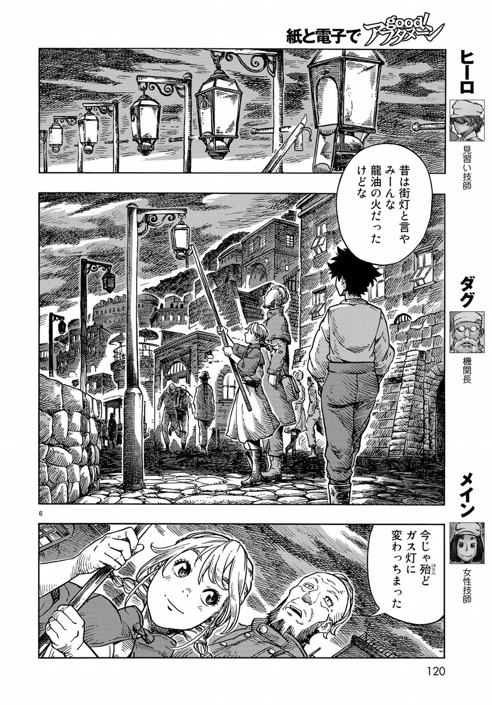Kuutei Dragons Chap 29 - Next Chap 30
