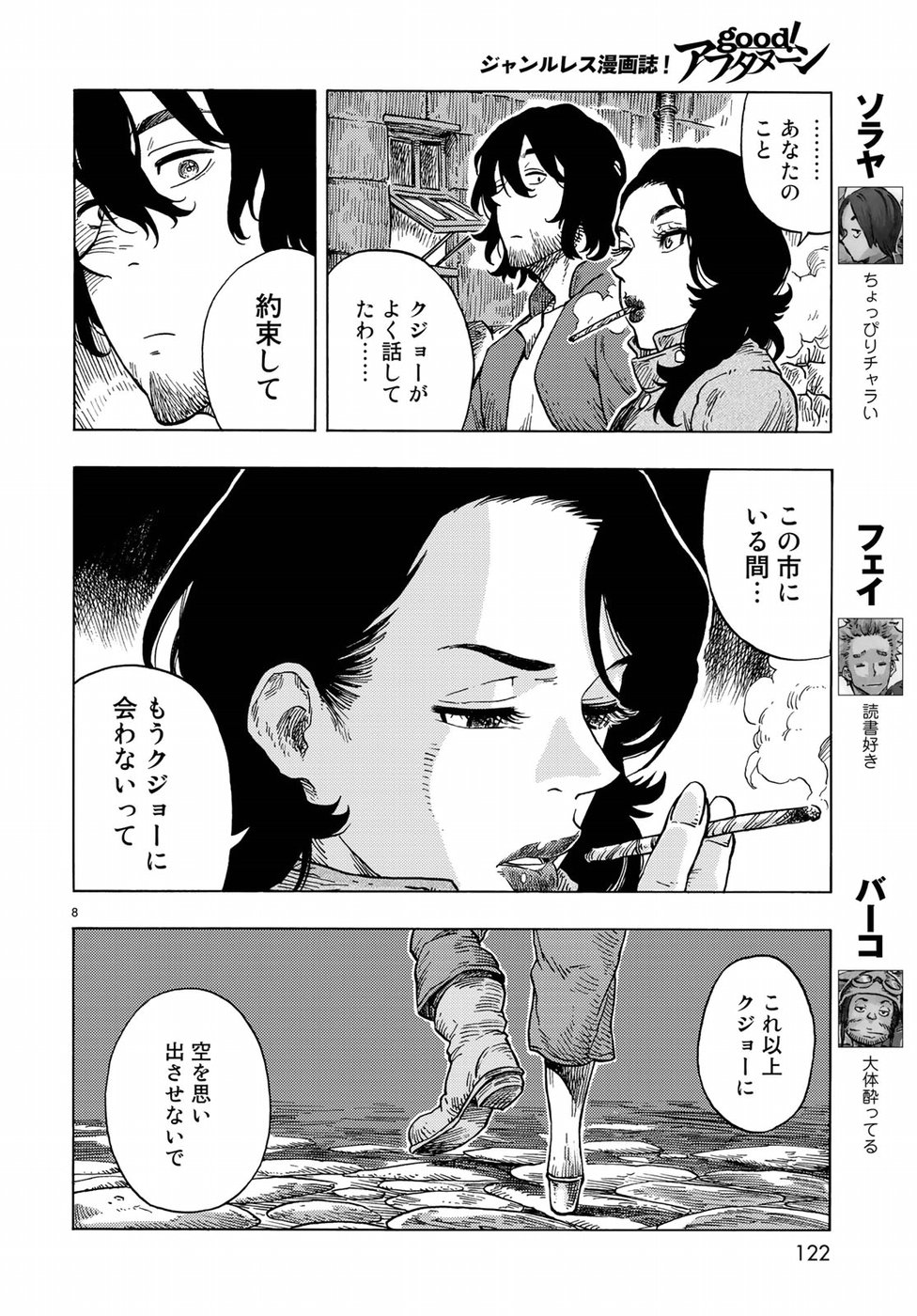 Kuutei Dragons Chap 29 - Next Chap 30