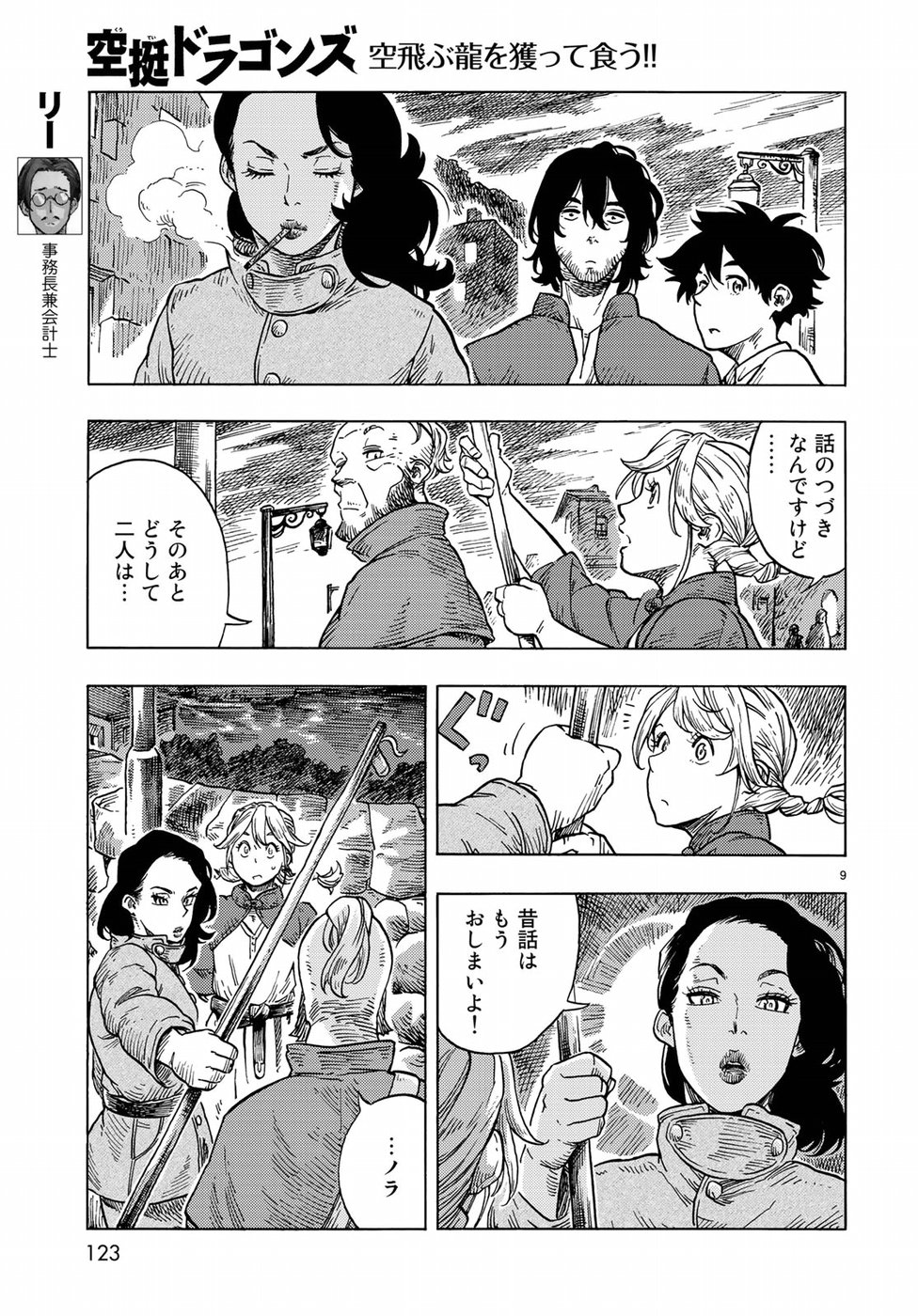 Kuutei Dragons Chap 29 - Next Chap 30