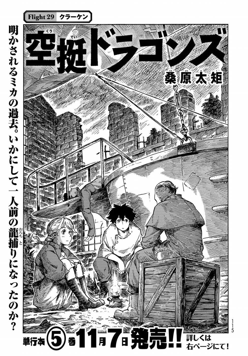 Kuutei Dragons Chap 29 - Next Chap 30