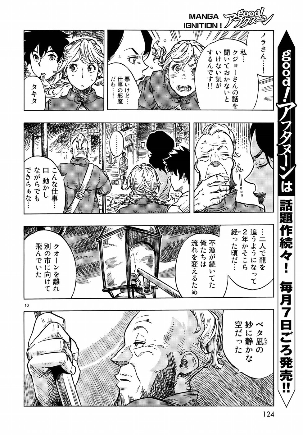 Kuutei Dragons Chap 29 - Next Chap 30