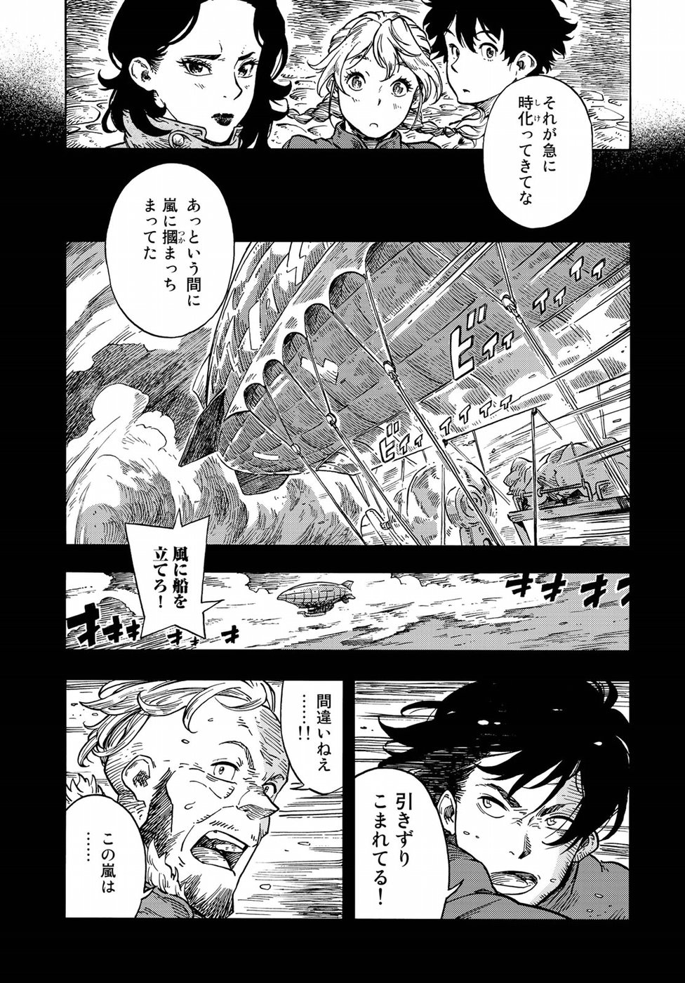 Kuutei Dragons Chap 29 - Next Chap 30