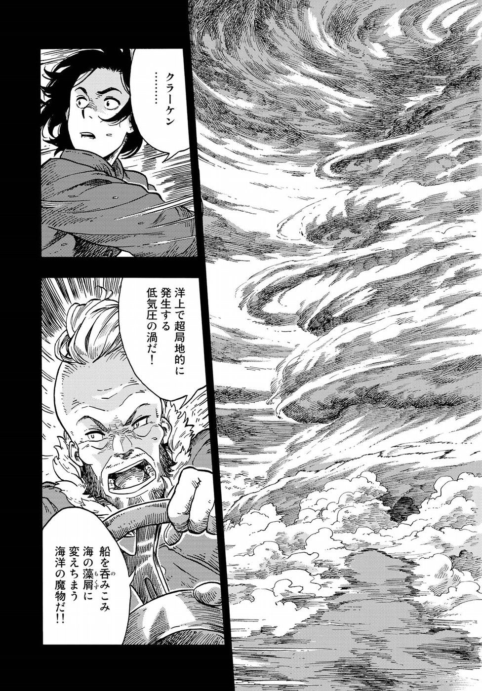 Kuutei Dragons Chap 29 - Next Chap 30