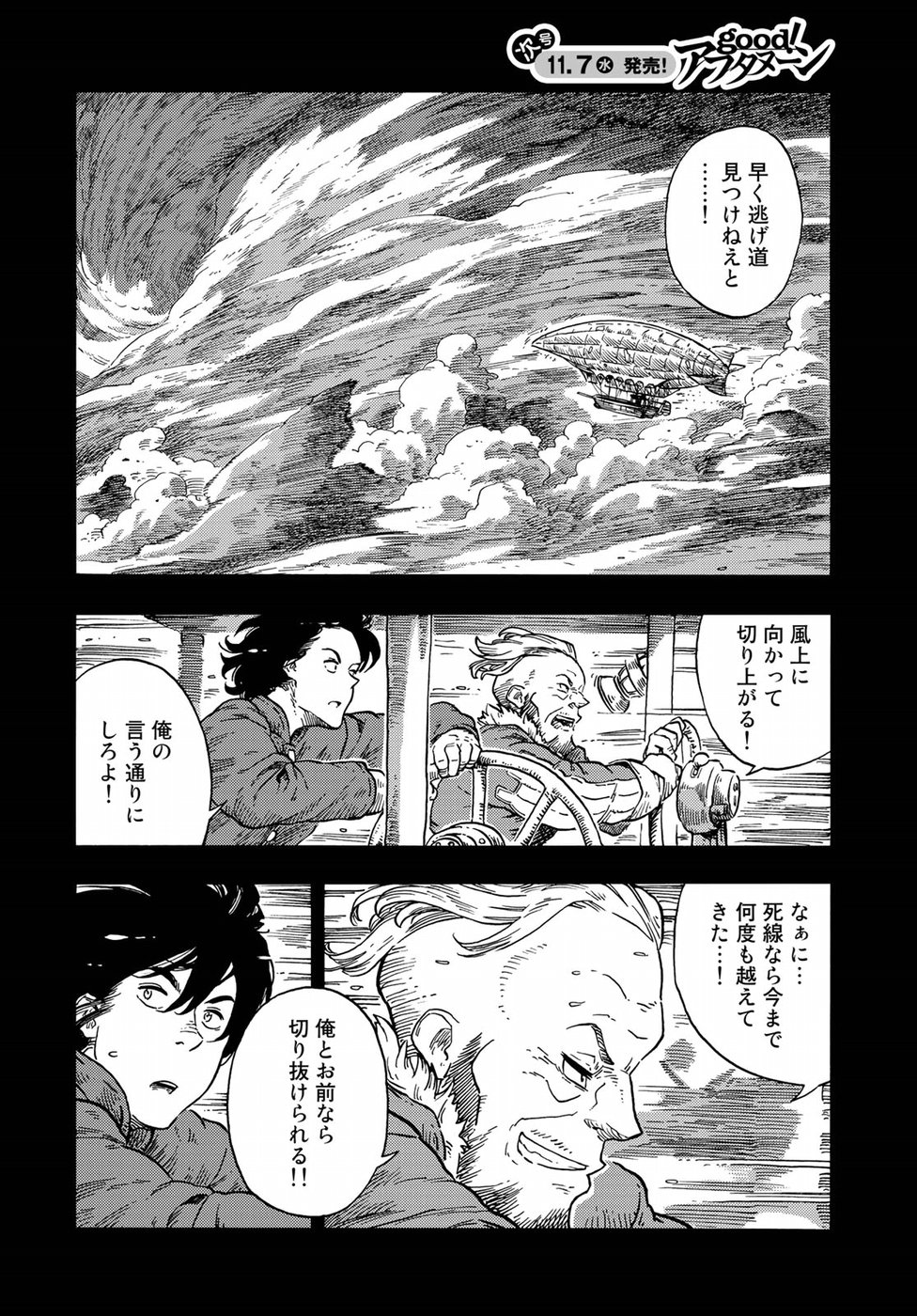Kuutei Dragons Chap 29 - Next Chap 30