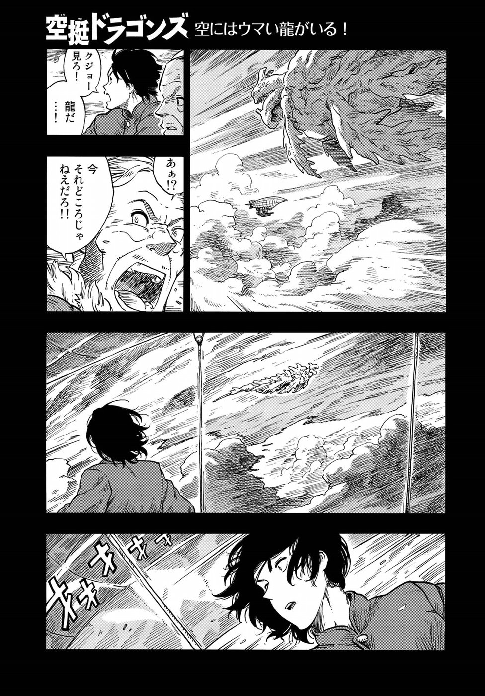 Kuutei Dragons Chap 29 - Next Chap 30