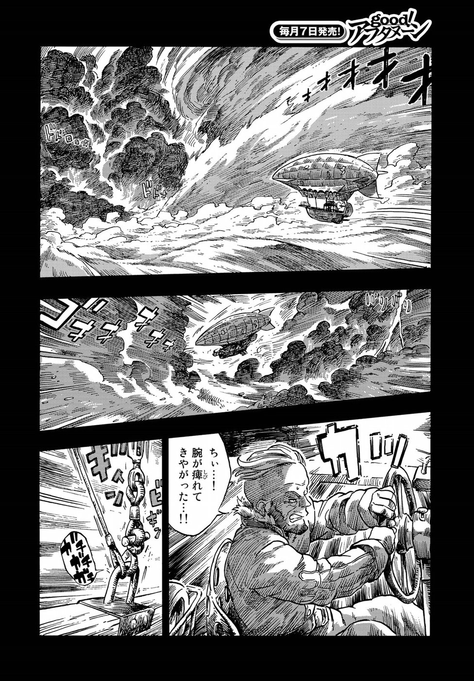 Kuutei Dragons Chap 29 - Next Chap 30