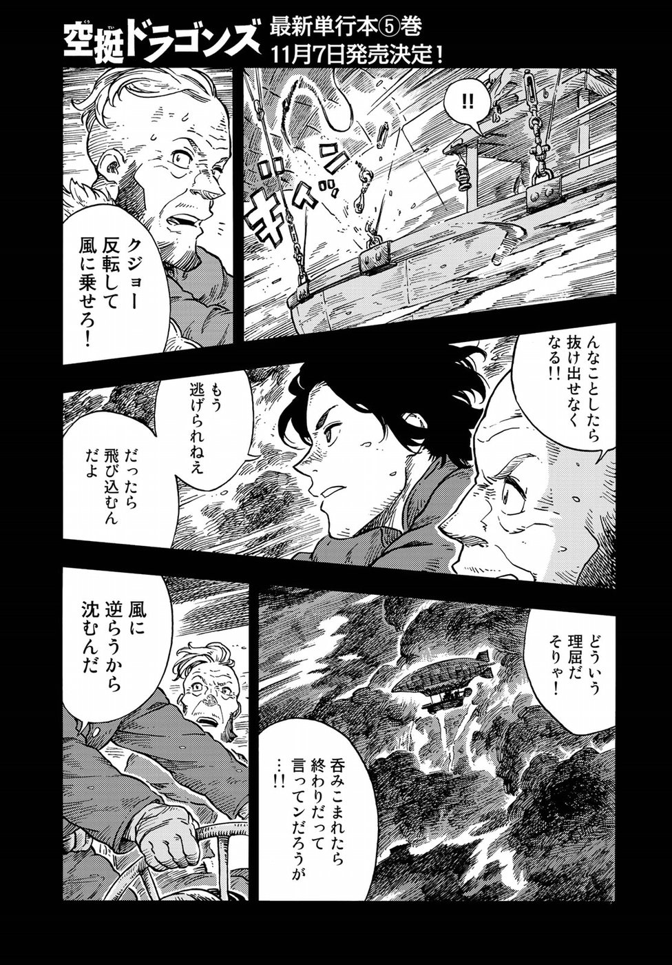 Kuutei Dragons Chap 29 - Next Chap 30