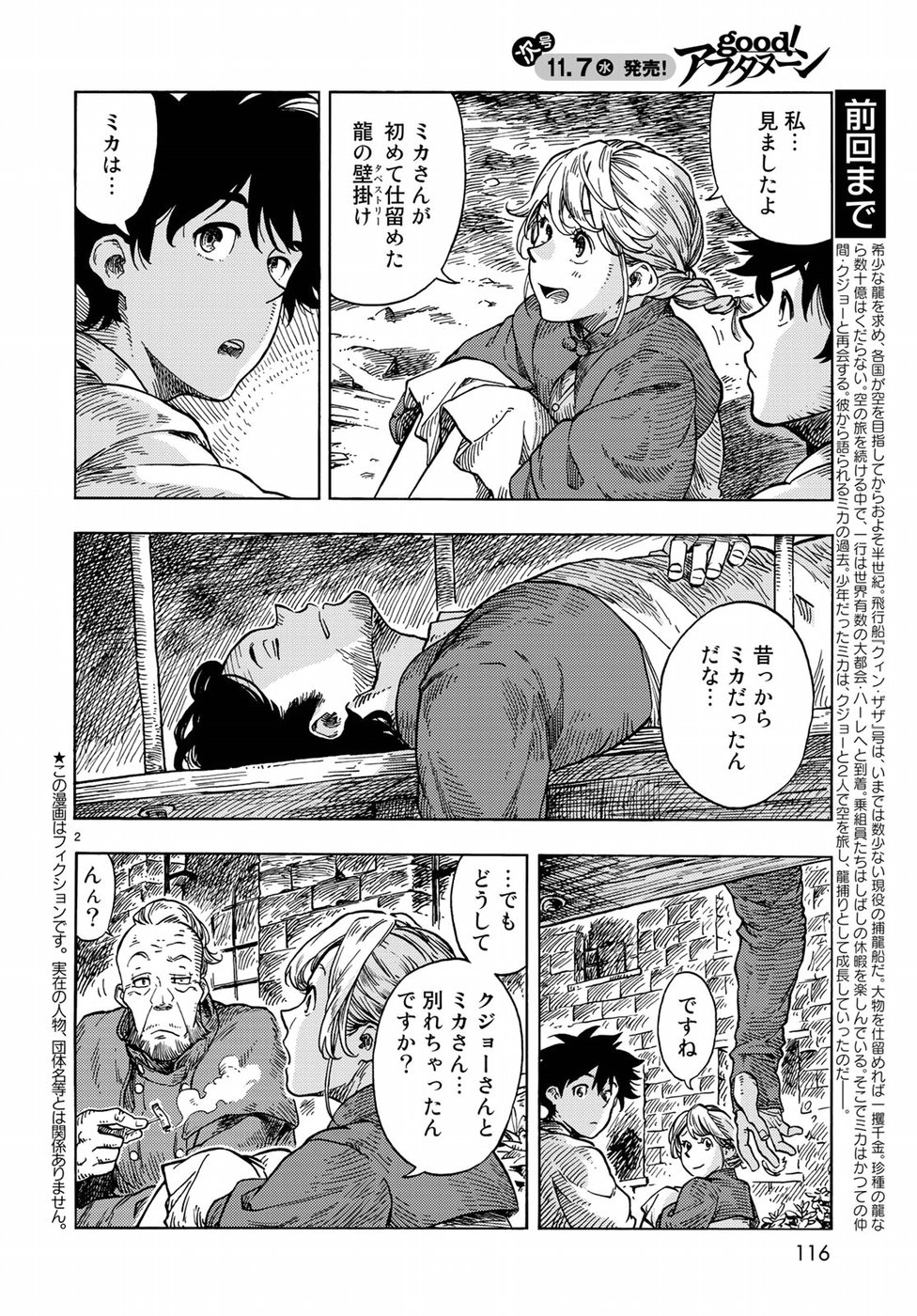 Kuutei Dragons Chap 29 - Next Chap 30