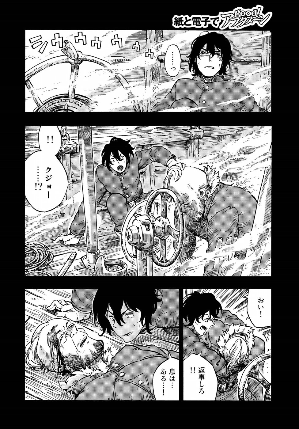 Kuutei Dragons Chap 29 - Next Chap 30