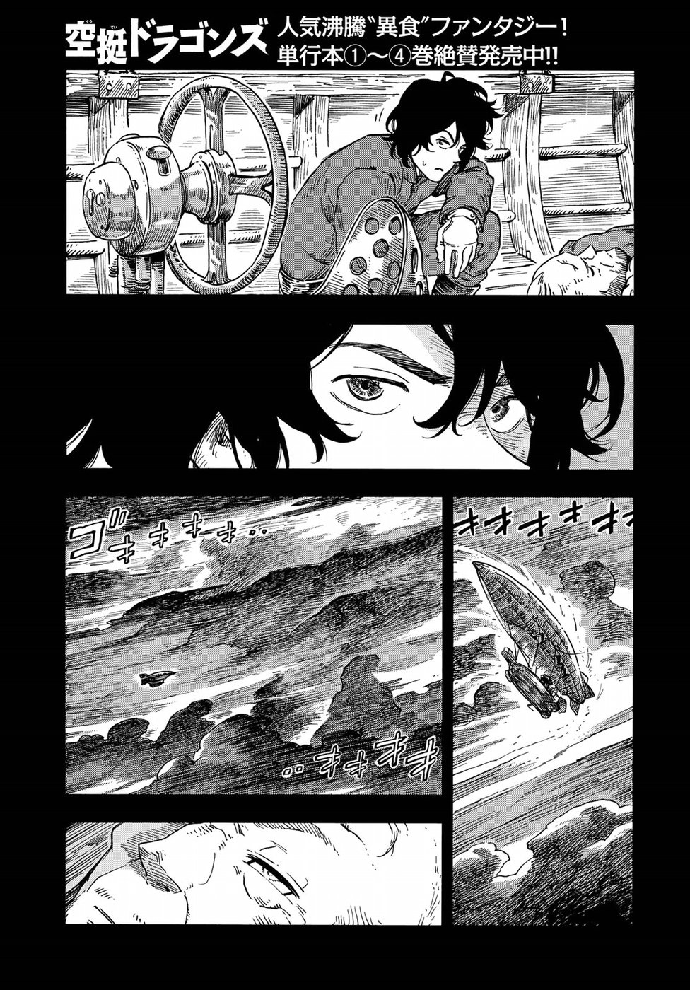 Kuutei Dragons Chap 29 - Next Chap 30