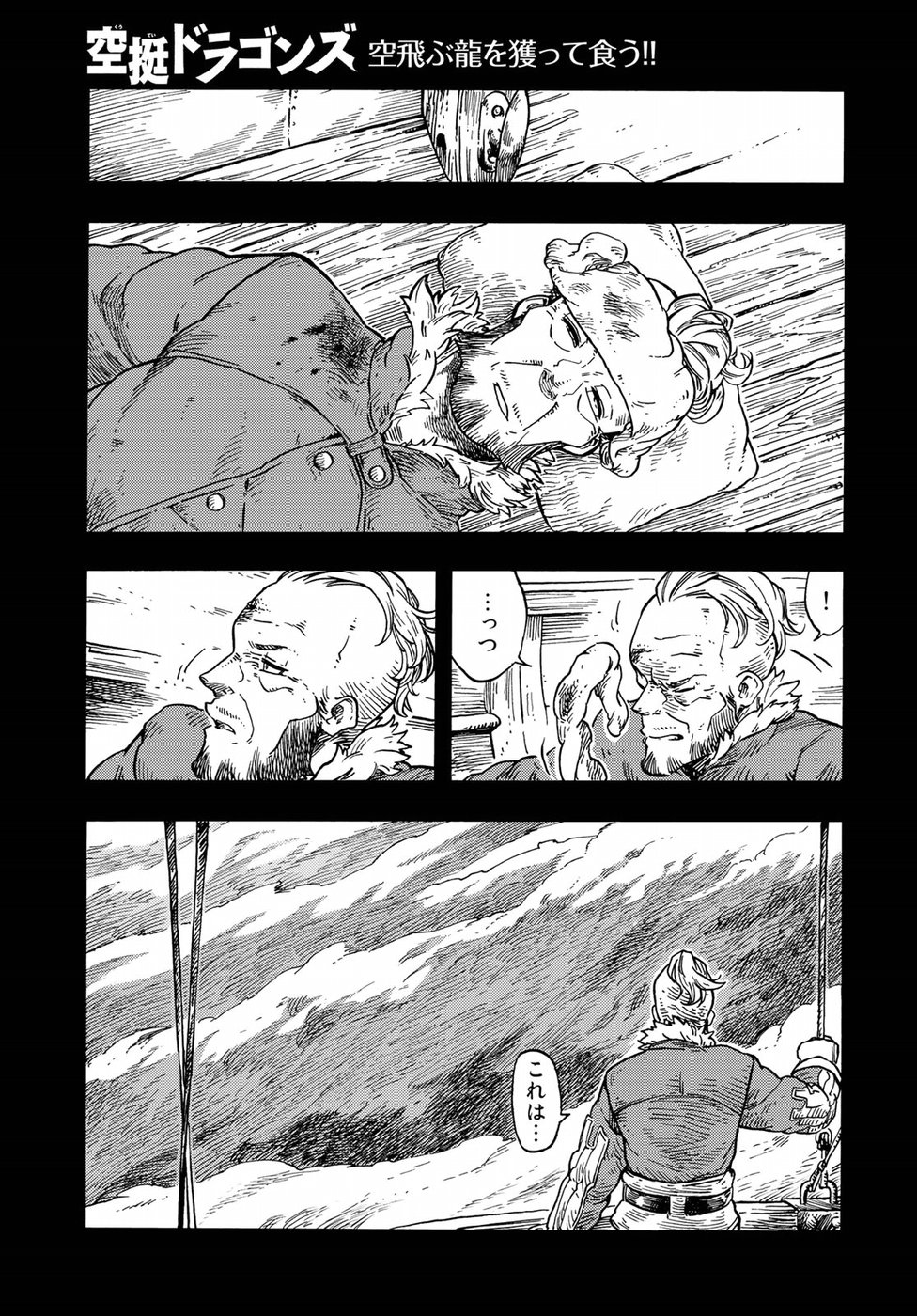 Kuutei Dragons Chap 29 - Next Chap 30