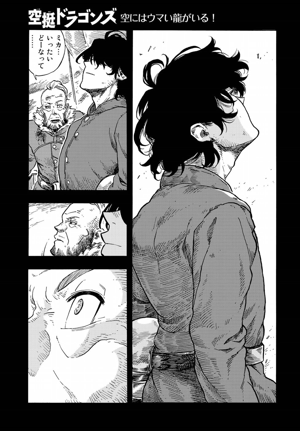Kuutei Dragons Chap 29 - Next Chap 30
