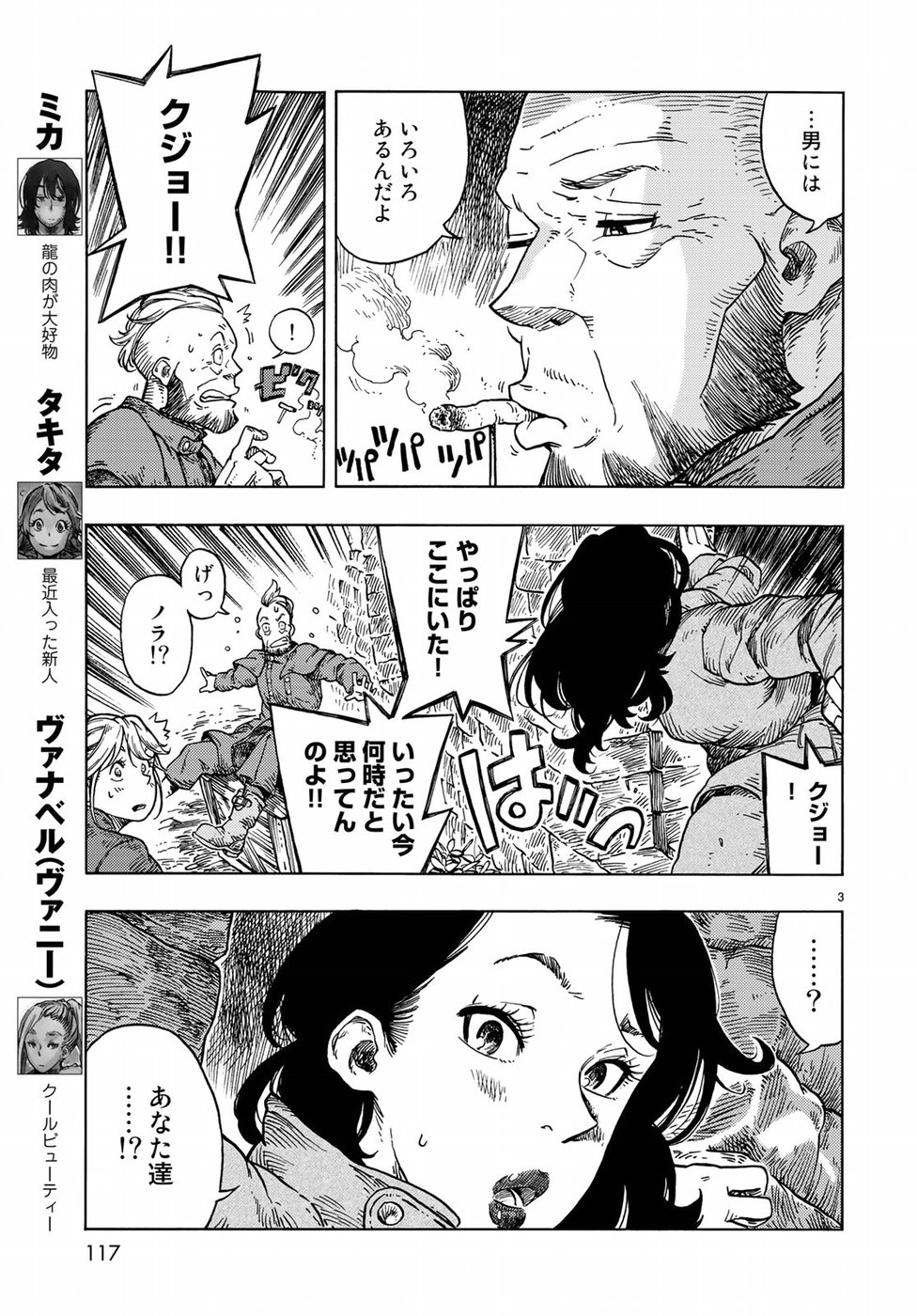 Kuutei Dragons Chap 29 - Next Chap 30