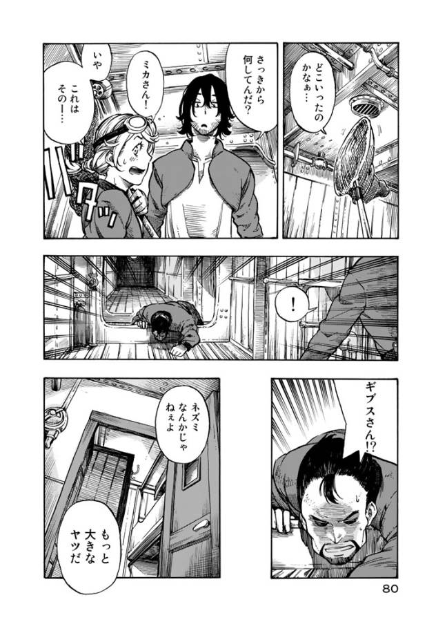 Kuutei Dragons Chap 2 - Next Chap 3