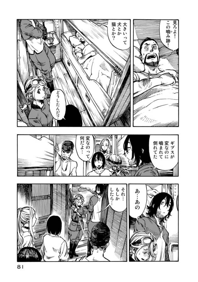 Kuutei Dragons Chap 2 - Next Chap 3