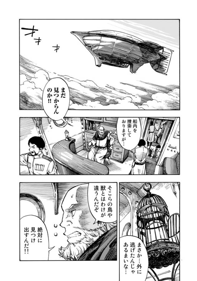 Kuutei Dragons Chap 2 - Next Chap 3