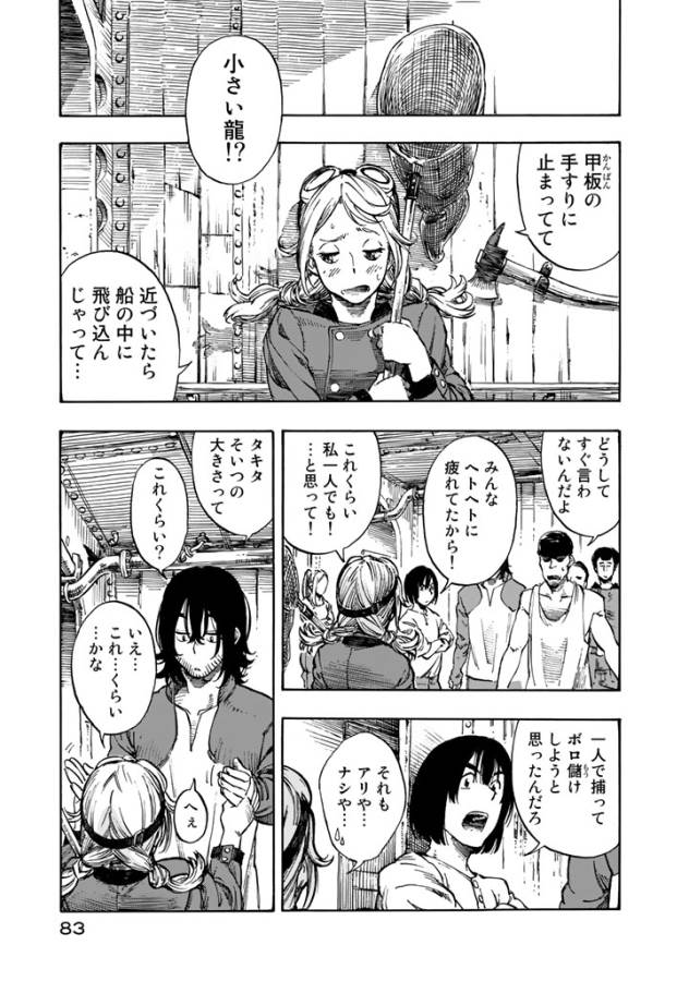 Kuutei Dragons Chap 2 - Next Chap 3