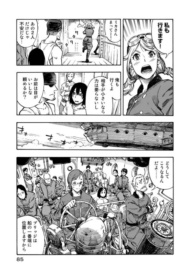 Kuutei Dragons Chap 2 - Next Chap 3