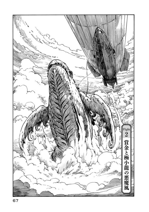 Kuutei Dragons Chap 2 - Next Chap 3