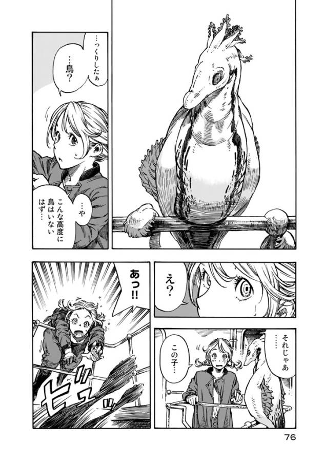 Kuutei Dragons Chap 2 - Next Chap 3