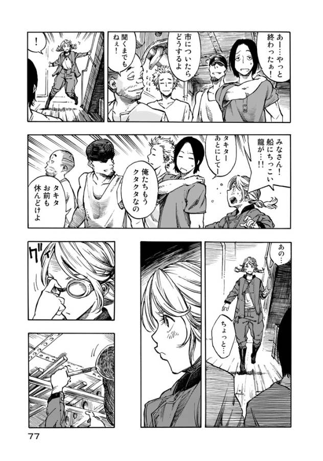 Kuutei Dragons Chap 2 - Next Chap 3