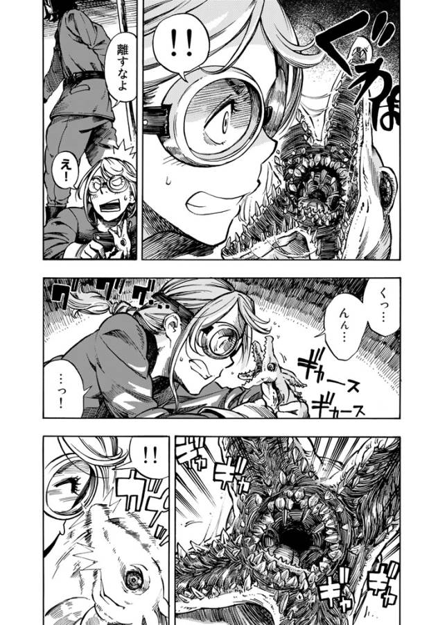 Kuutei Dragons Chap 2 - Next Chap 3