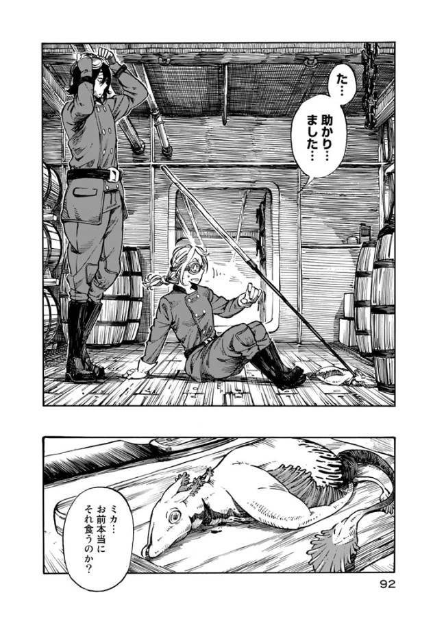 Kuutei Dragons Chap 2 - Next Chap 3