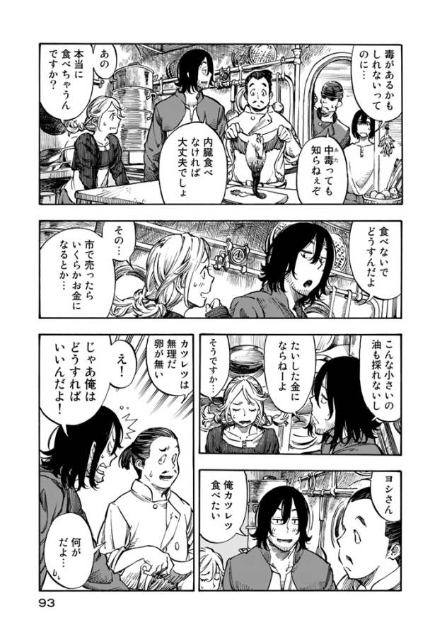 Kuutei Dragons Chap 2 - Next Chap 3