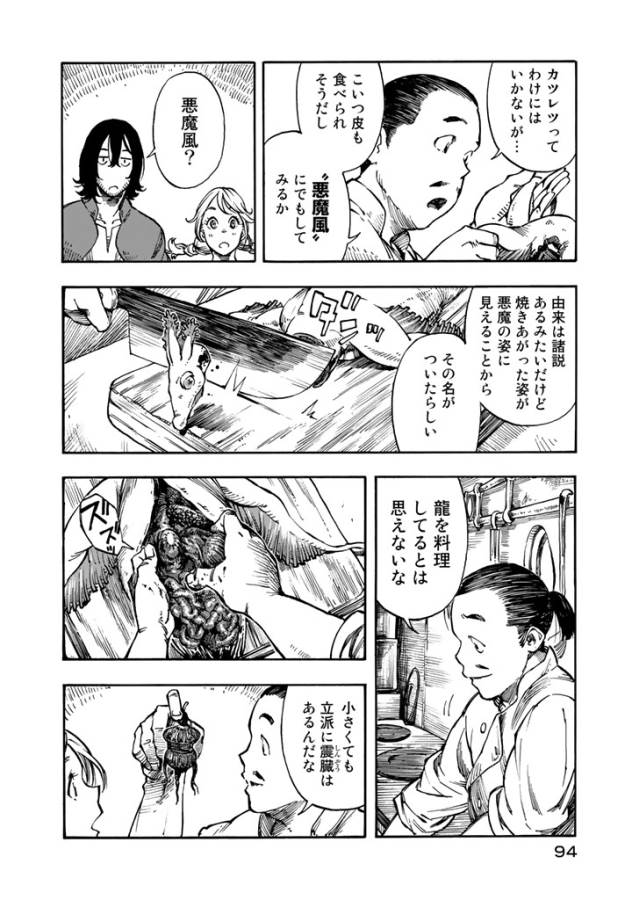 Kuutei Dragons Chap 2 - Next Chap 3