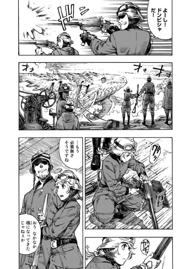 Kuutei Dragons Chap 2 - Next Chap 3