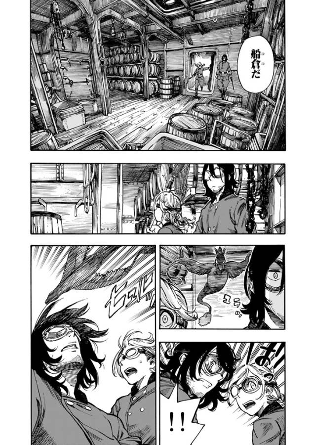 Kuutei Dragons Chap 2 - Next Chap 3